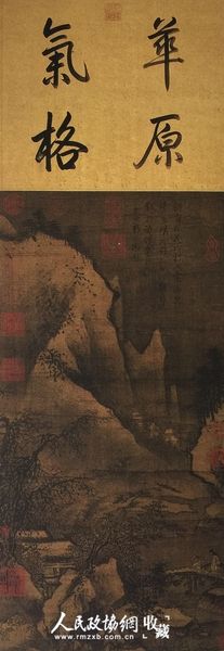《灞桥风雪图》，南宋夏珪作，绢本，南京博物院藏。