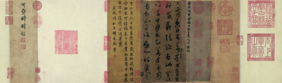 《平安帖》