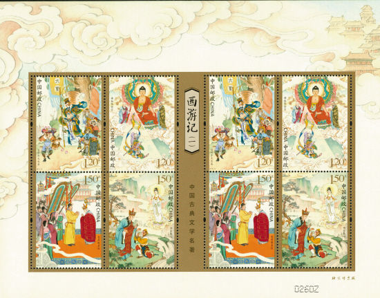 5月3日发行的《中国古典文学名著——（一）》特种邮票1套4枚