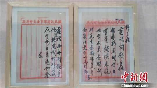 图为蒋介石密令展出　李佳赟　摄